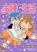 Vol. 8