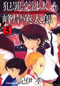 Vol. 5