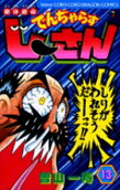 第13卷