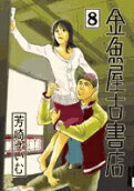 Vol. 8