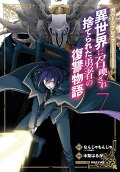 Vol. 7
