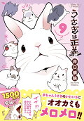 Vol. 9
