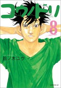 Vol. 8
