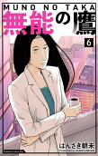 Vol. 6