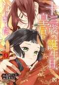 Vol. 5