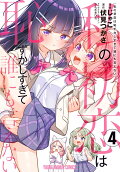 Vol. 4