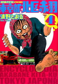 Vol. 4