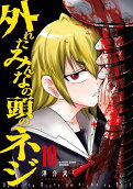 Vol. 10