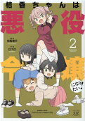 Vol. 2