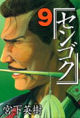 9권