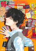 Vol. 16
