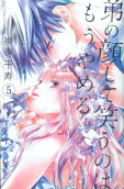 Vol. 5