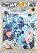 Vol. 6