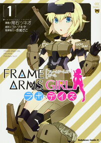 Frame Arms Girl: Lab Days