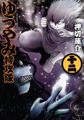 Vol. 12