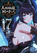 Vol. 17