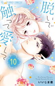 Vol. 10
