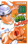 Vol. 10