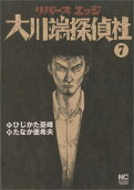 7권