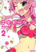 Vol. 2