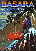第10卷