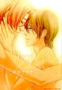 Refrain
