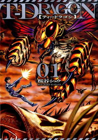 T-DRAGON