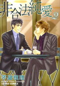 Vol. 2