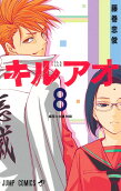 第8卷