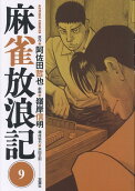 9권