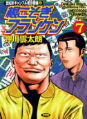 Vol. 7