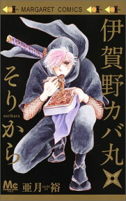 Igano Kabamaru★Sorikara