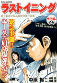4권