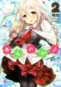 Vol. 2