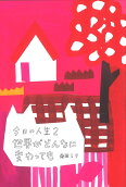 2권