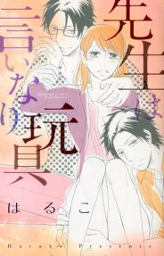 Sensei wa Iinari Omocha