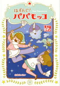 Vol. 12