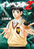 Vol. 8