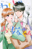Vol. 9