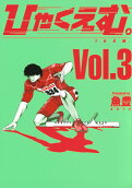 3권