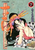 Vol. 7
