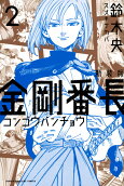 Vol. 2