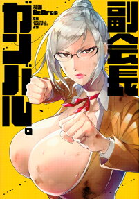 Shadow Student Council Vice President Gives Her All