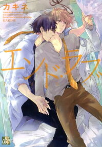 End Love