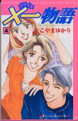 Vol. 4