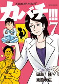 Vol. 7