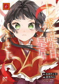Vol. 6