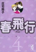 第4卷