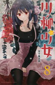 8권