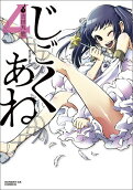 Vol. 4